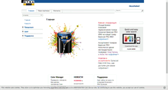 Desktop Screenshot of dynacoat.ru