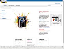 Tablet Screenshot of dynacoat.ru