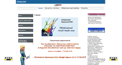 Desktop Screenshot of dynacoat.org